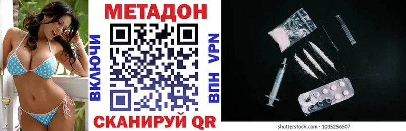 где купить наркоту Олонец Метадон VHQ